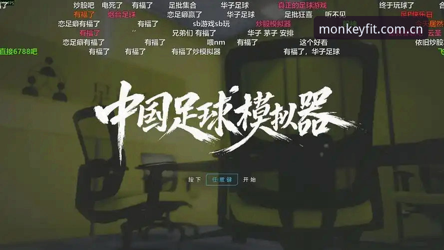悟空体育PC版官方下载在哪里？怎样获取正版平台体验？