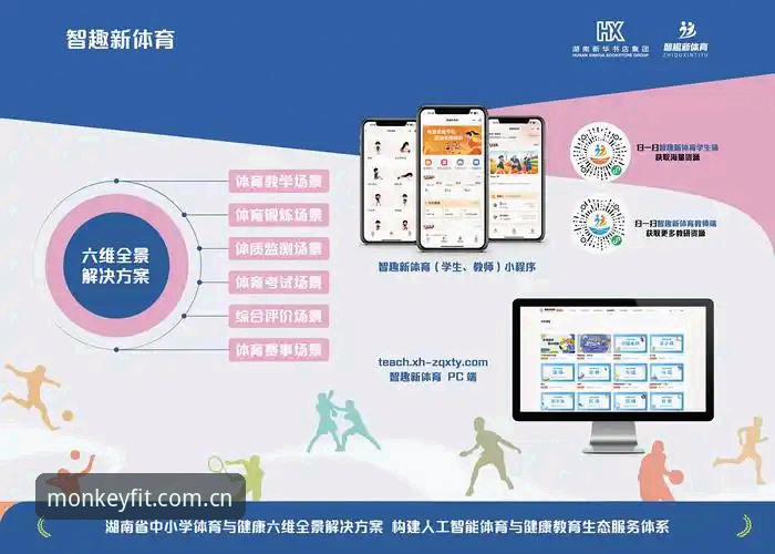 悟空体育智能体育 为什么说悟空体育智能体育是体育爱好者必备的平台?